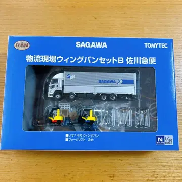 사가와 익스프레스 물류 현장 윙밴 세트 B