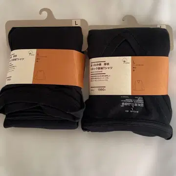 MUJI 남성용 긴팔 크루넥과 V넥 L 2장 세트