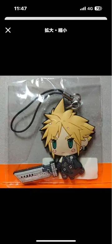 클라우드 (FF7 AC ver.) 러버 스트랩