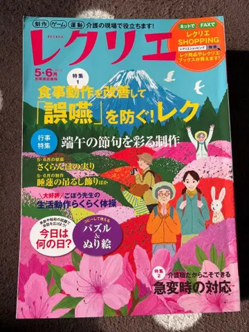 2023년 레크리에 5 6월호