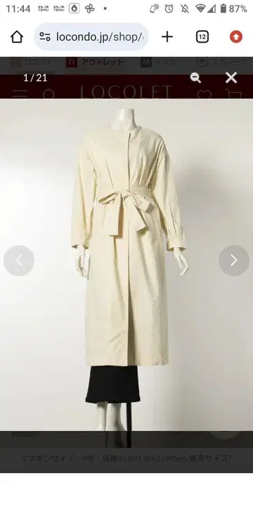 Ray Cassin 스티치 노카라 볼륨 슬리브 코트