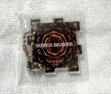 진미래제 가챠 SUPER BEAVER 아크릴 키링