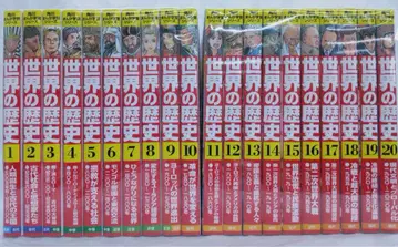 카도카와 만화 학습 시리즈 세계 역사 전권