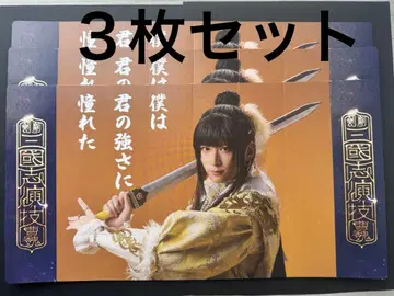 검극 [ 삼국지 연기 ~ 조위 ~ ] 전장선 3장 원소 아라마키 요시히코