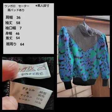 웅가로 긴팔 컬러풀 스웨터 어깨 패드 포함 아크릴 50% 울 30%