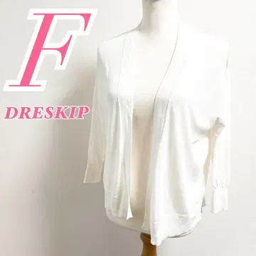 DRESKIP 화이트 가디건 F 사이즈 시스루 깔끔한 코디