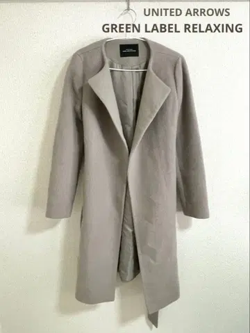 유나이티드 애로우즈 그린 라벨 릴랙싱 노카라 롱 코트