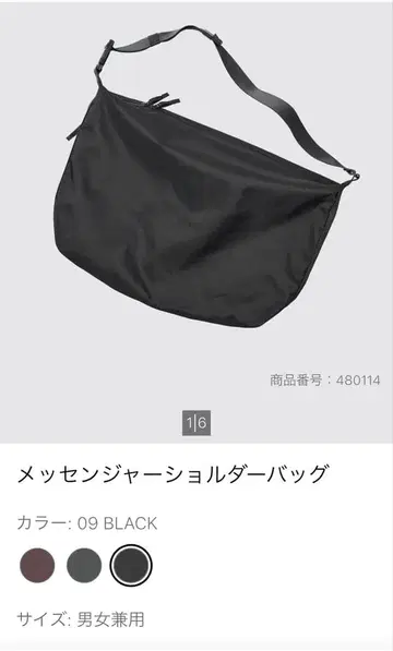 유니클로 메신저 숄더백 BLACK 남녀 공용