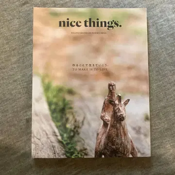 nice things. 잡지 2권 세트