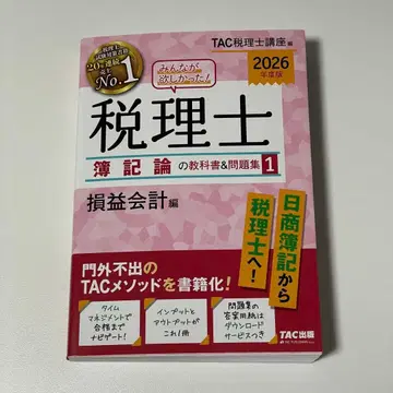 세무사 부기론 교과서&문제집 1 2026년도