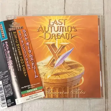 LAST AUTUMN's DREAM Ten Tangerine Tales