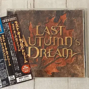 양31 [오비 포함] LAST AUTUMN's DREAM