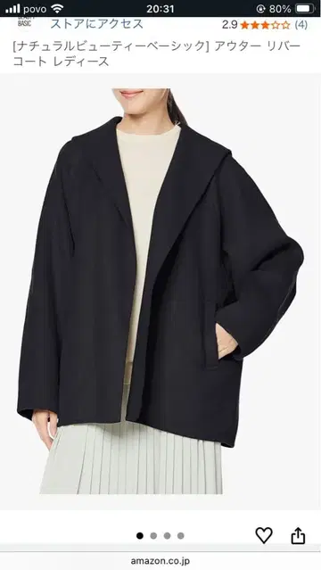 내추럴 뷰티 베이직 아우터 리버 코트 여성용 블랙