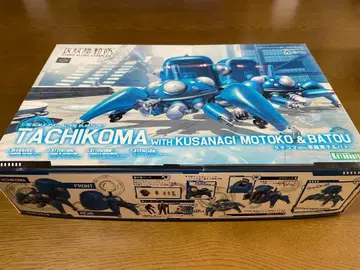 1/35 타치코마 with 쿠사나기 모토코 & 바토 공각기동대