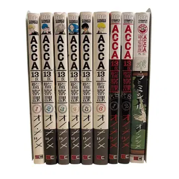 ACCA 13구 감찰과 전 6권 P.S 전 2권 외전 폴라와 쉘 세트