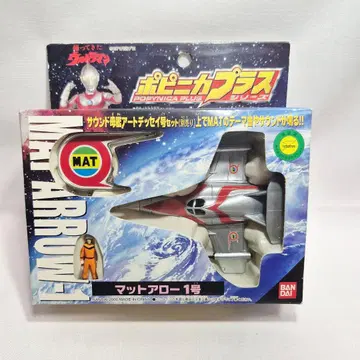 매트 애로우호 포피니카 플러스 돌아온 울트라맨