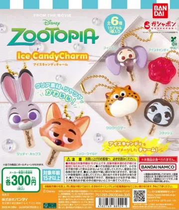 주토피아 아이스캔디 참 가챠가챠