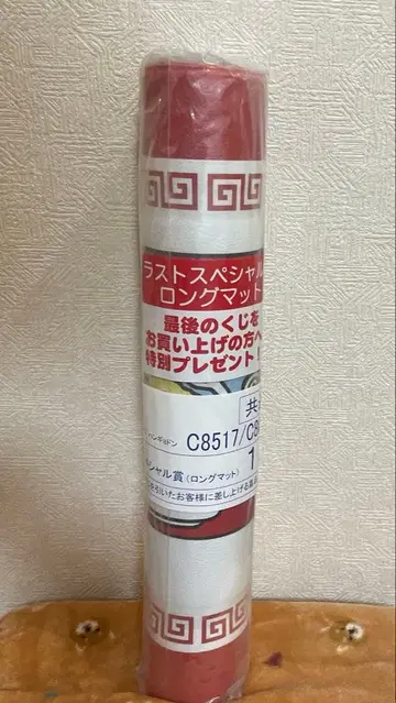 산리오 복권 한교동 롱 매트