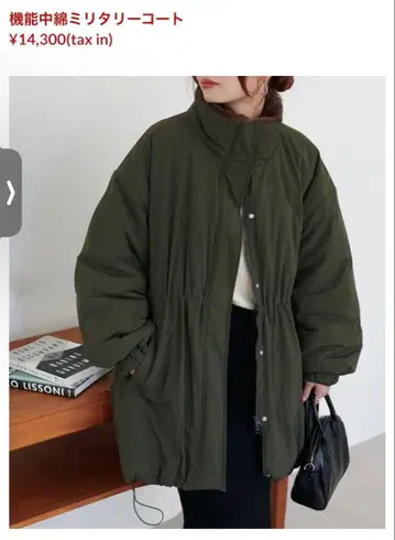 discoat 기능 충전솜 밀리터리 코트