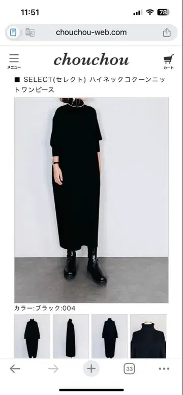 chou chou 완판 예약품 블랙 터틀 원피스 워셔블