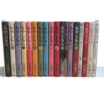모야시몬 전권 세트 (1권~13권) 이시카와 마사유키