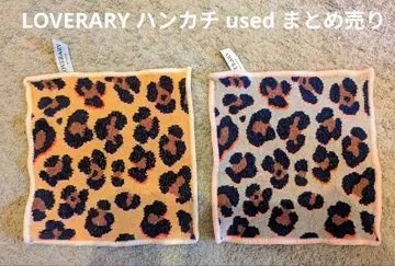 LOVERARY 손수건 used 묶음 판매
