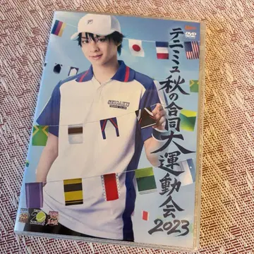 테니뮤 가을의 합동 대운동회 2023 DVD
