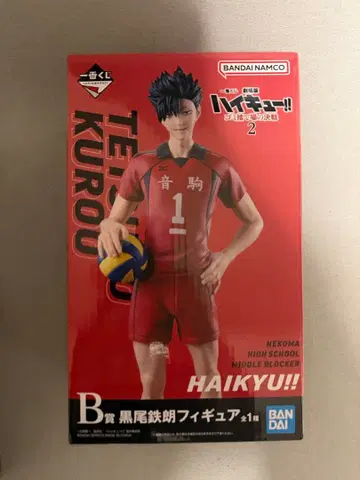 하이큐!! 쿠로오 테츠로 피규어 B상