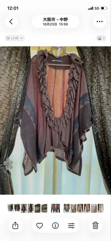 프릴 달린 브라운 가디건