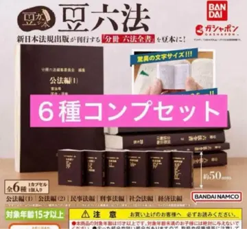 콩가샤본 콩육법 전 6종 세트 육법전서
