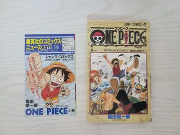 원피스 ONE PIECE 1권 초판