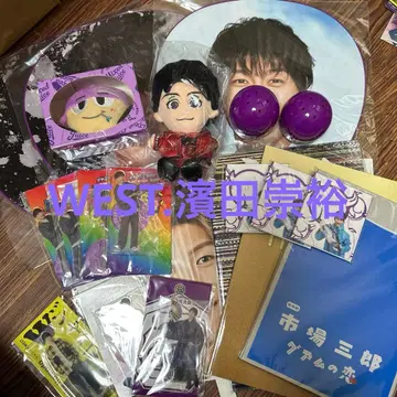 WEST. 하마다 타카히로 굿즈 세트