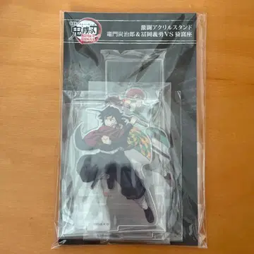 귀멸의 칼날 무한성편 격투 아크릴 스탠드