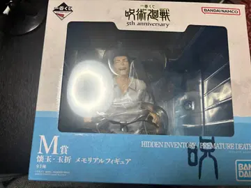 주술회전 제일복권 M상 피규어