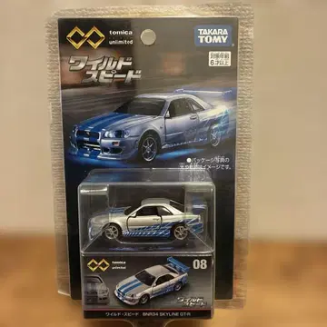 [ 미개봉 ] 토미카 언리미티드 08 와일드 스피드 BNR34 GT-R