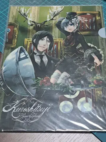 블랙 집사 클리어 파일