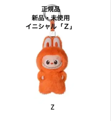 [ Z ] 라브브 PIN FOR LOVE 봉제 인형 키링