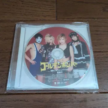 골든 폭격기 CD 미개봉 종이 봉투 포함