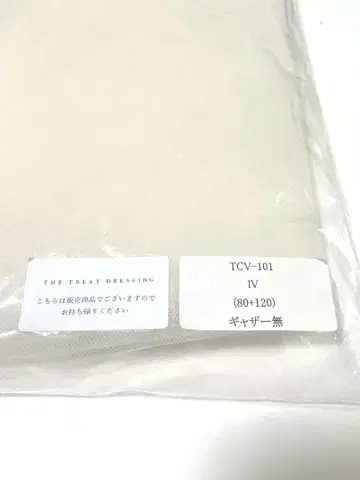 웨딩 베일 트리트 드레싱 (80 x 120)