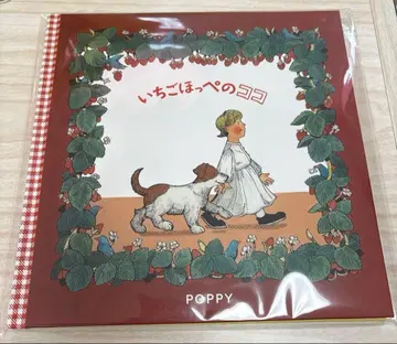 poppy 딸기 볼의 코코 그림책 아사기니뇨