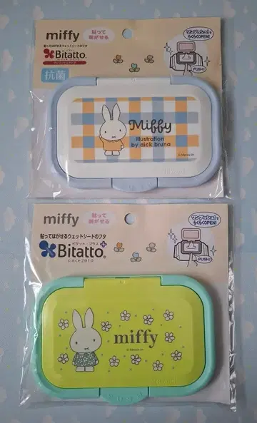 미피 비타트 엠보싱 물티슈 캡 2개 세트