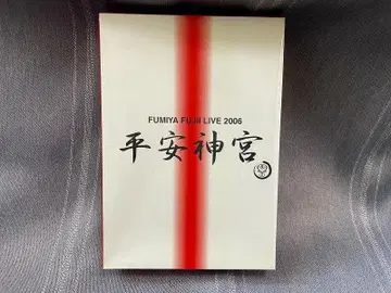 FUMIYA FUJII 헤이안 신궁/FF 2005 Special Live