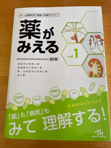 [ 새상품 미사용 ] 약이 보이는 vol.1 제2판