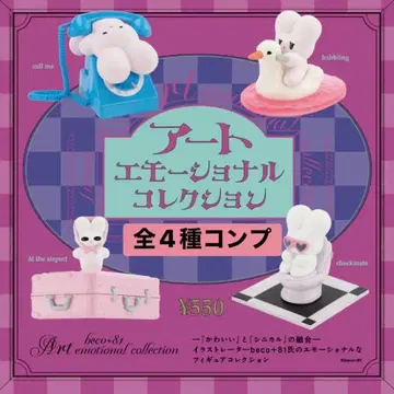 beco+81 아트 에모셔널 컬렉션 가챠 전 4종 컴프