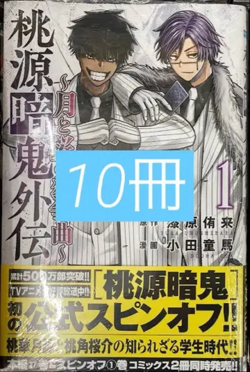 도겐안키 외전 1권 20권 세트