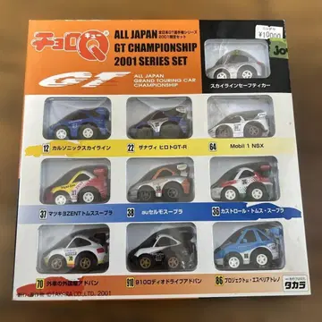 초로Q 전일본 GT 선수권 시리즈 2001 한정 세트