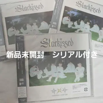 TXT Starkissed 미개봉 새상품 시리얼 포함