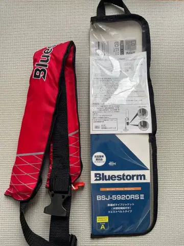 Bluestorm BSJ-5920RS II 구명 조끼