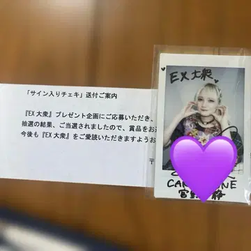 CANDY TUNE 미야노 시즈카 EX 다이슈 친필 사인 폴라로이드