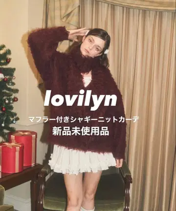 lovilyn 새상품 머플러 포함 샤기 가디건